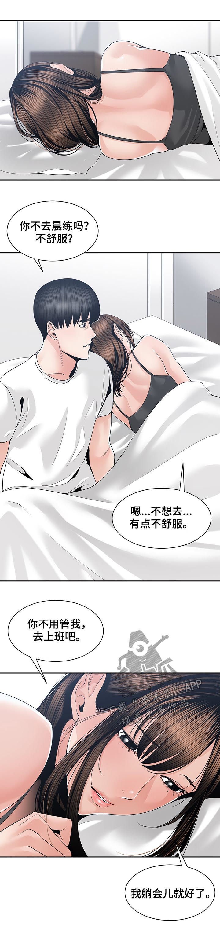 第38章：真的对不起