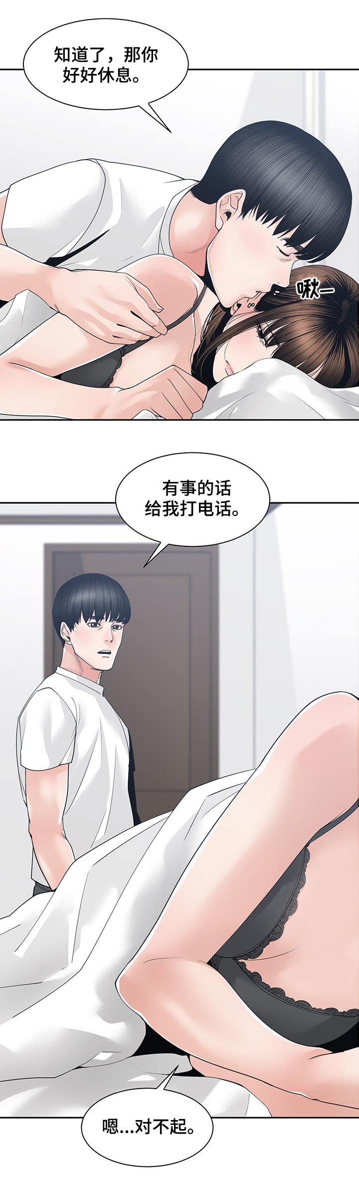 第38章：真的对不起