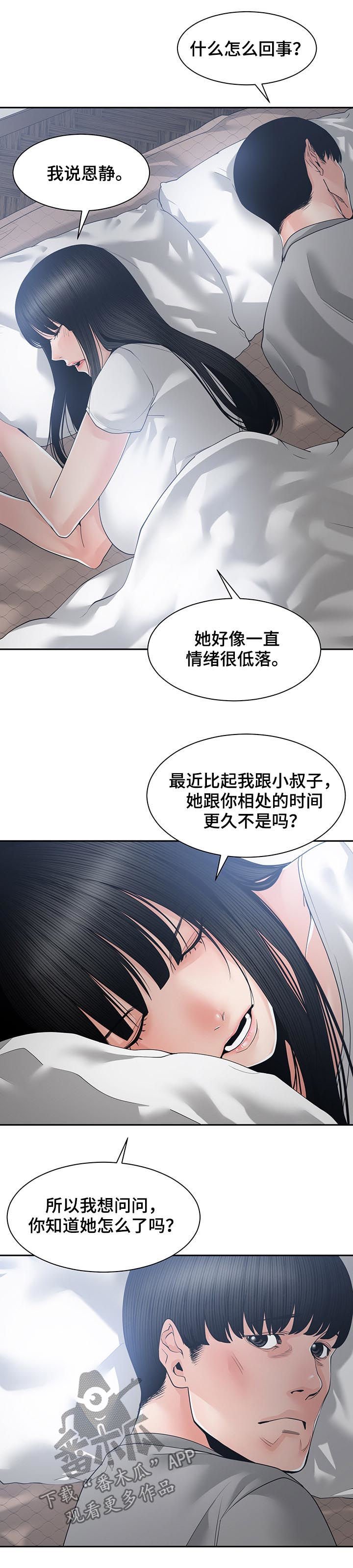 第38章：真的对不起