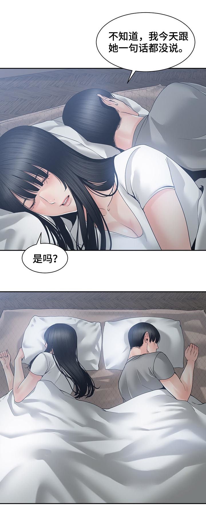 第38章：真的对不起