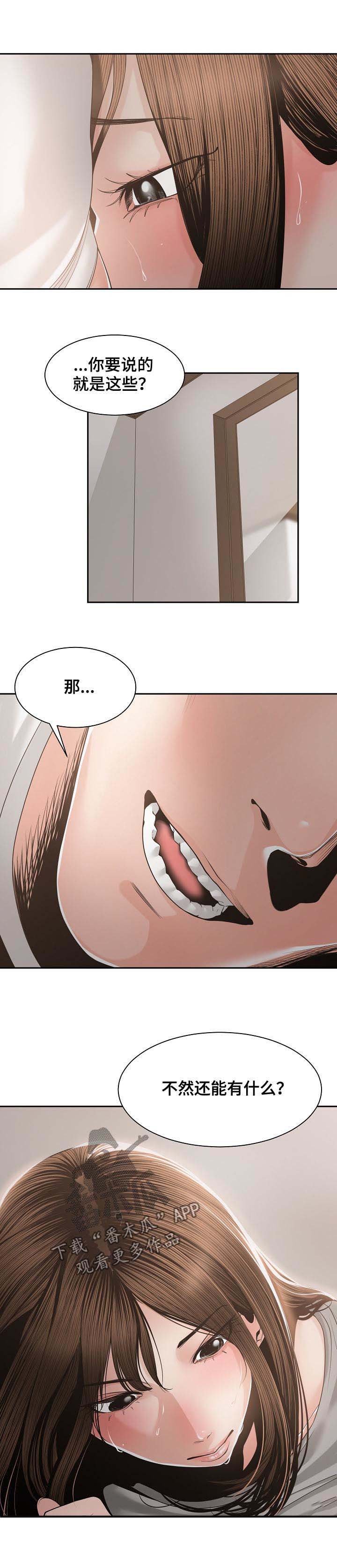 第39章：我不接受