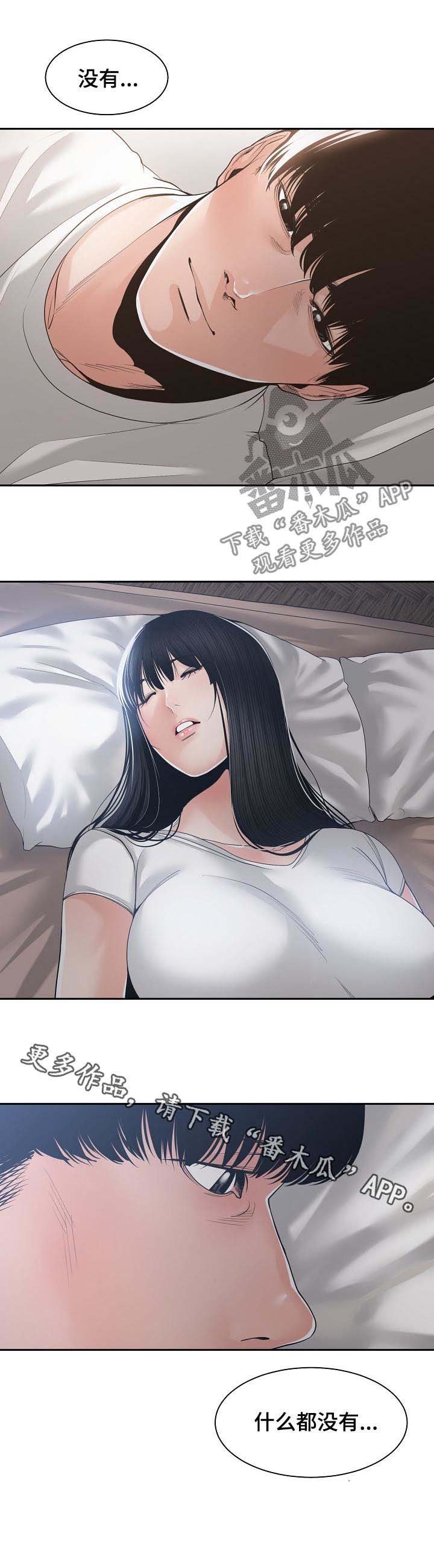 第39章：我不接受
