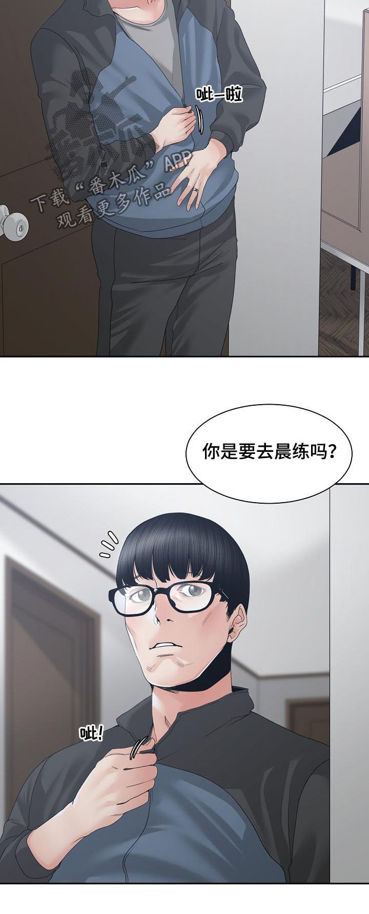 第39章：我不接受