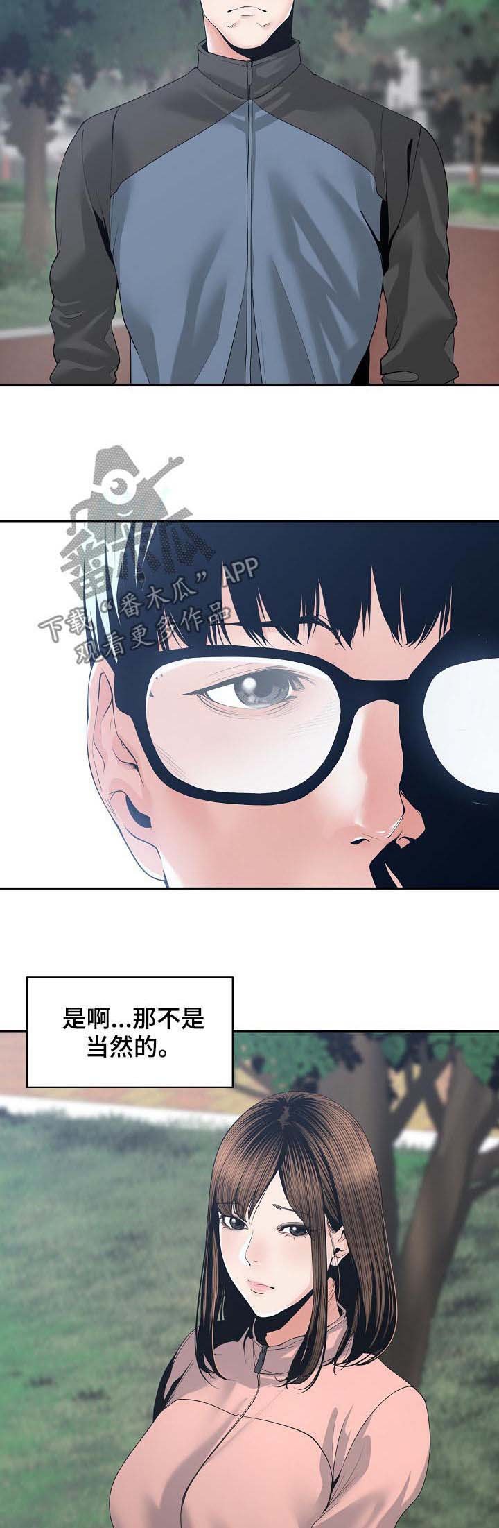 第39章：我不接受