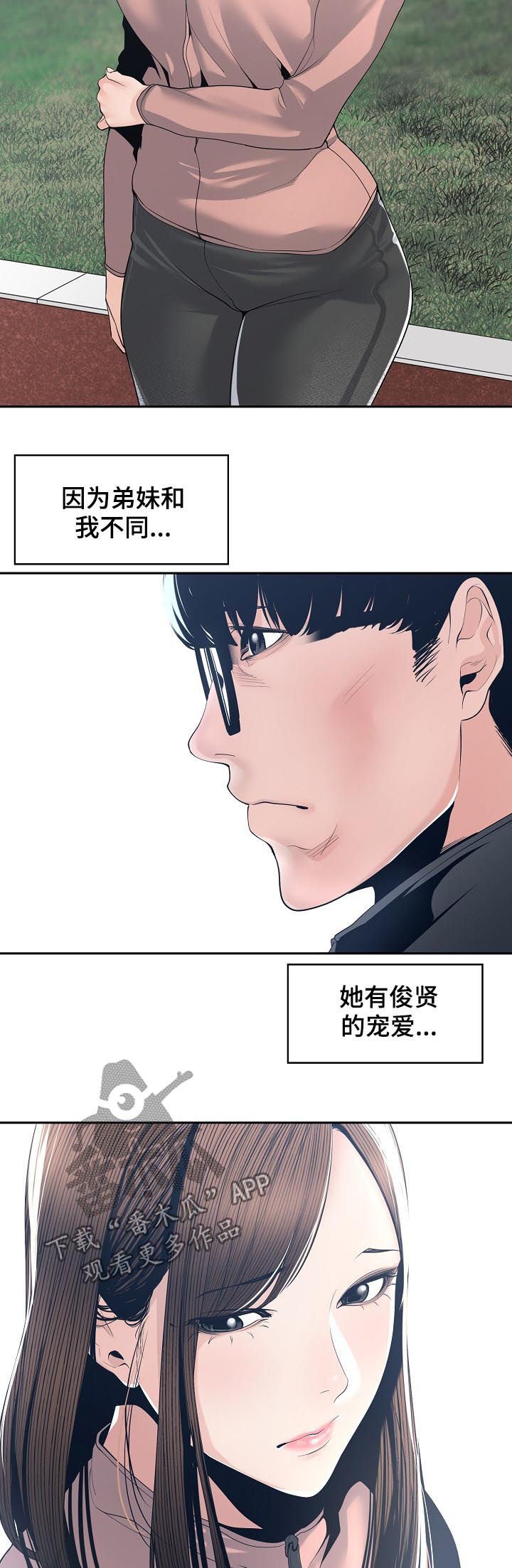 第39章：我不接受