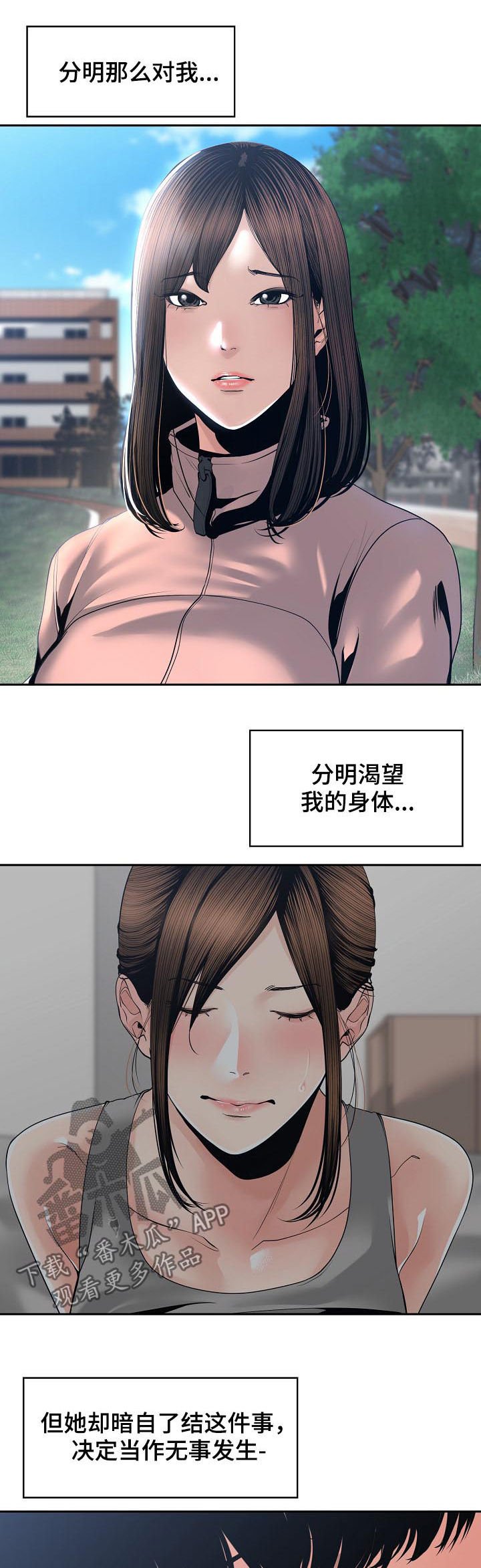 第39章：我不接受