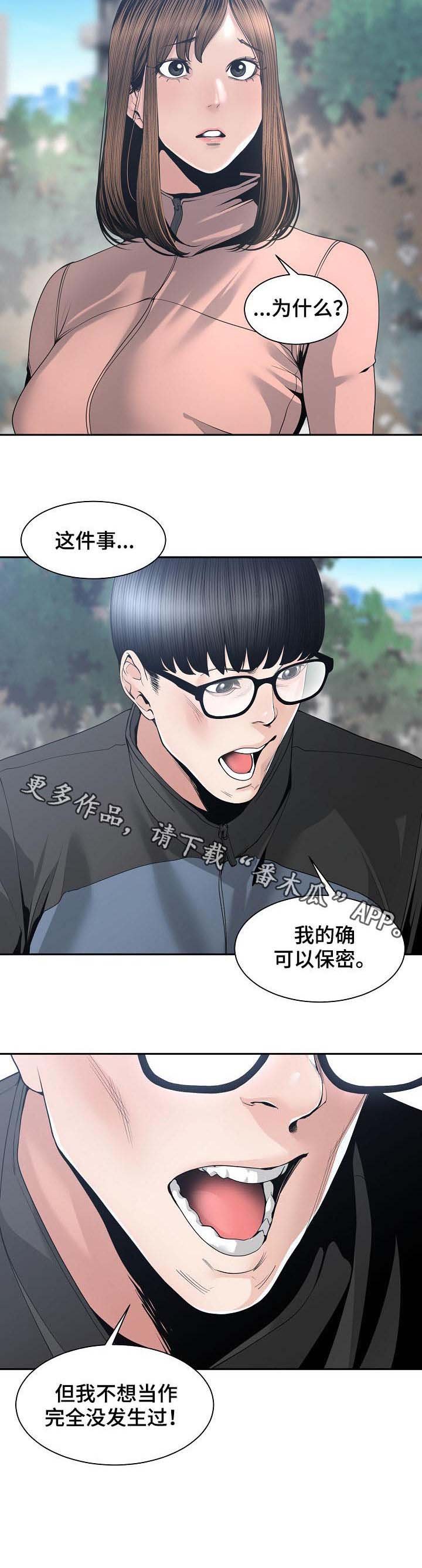 第39章：我不接受