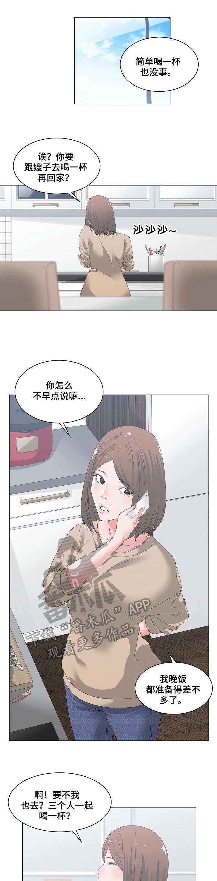 第4章：哭泣
