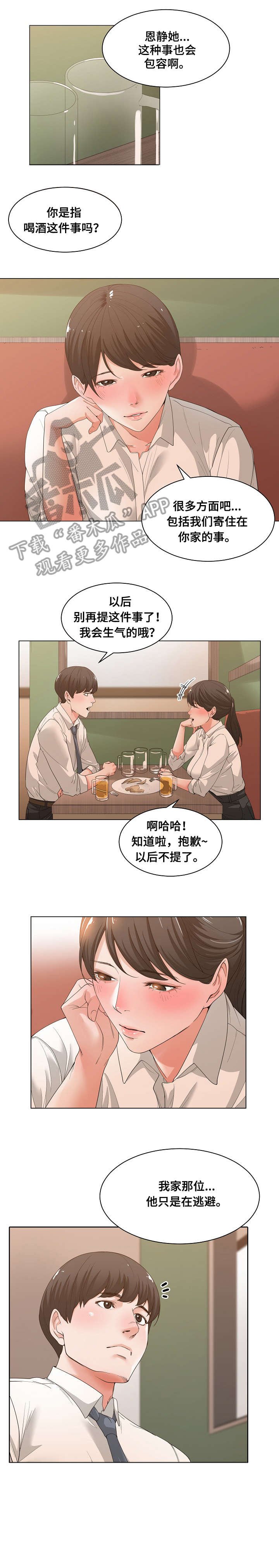 第4章：哭泣