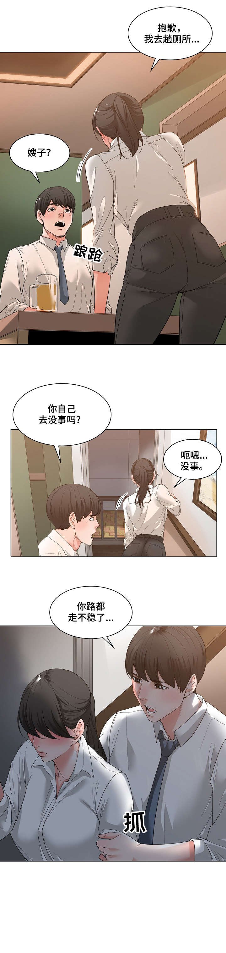 第4章：哭泣