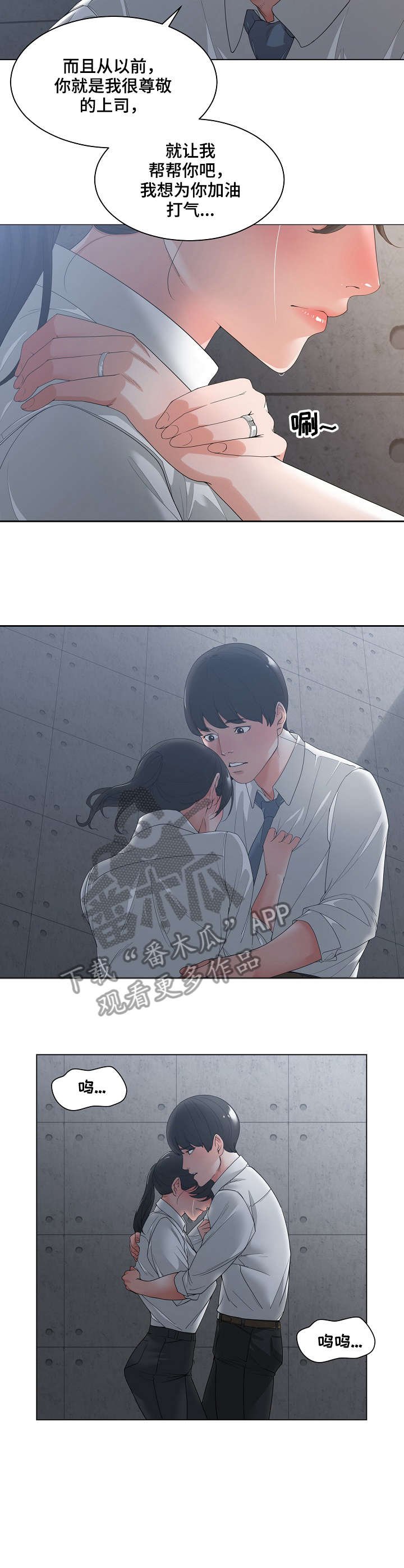 第4章：哭泣