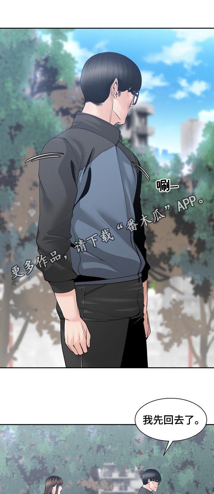 第40章：道歉