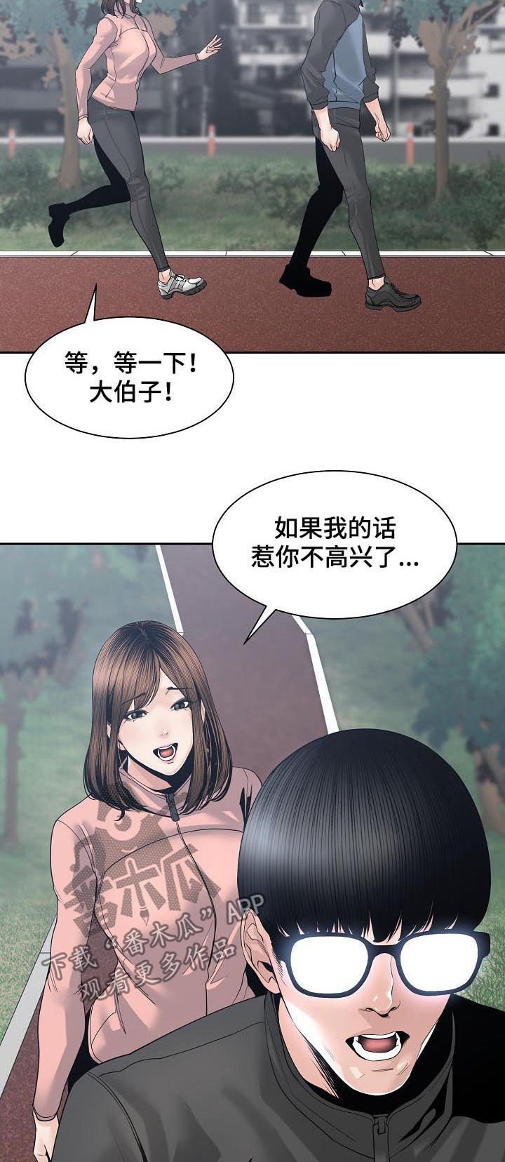第40章：道歉