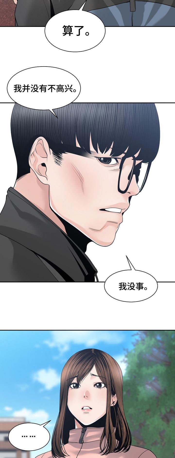 第40章：道歉