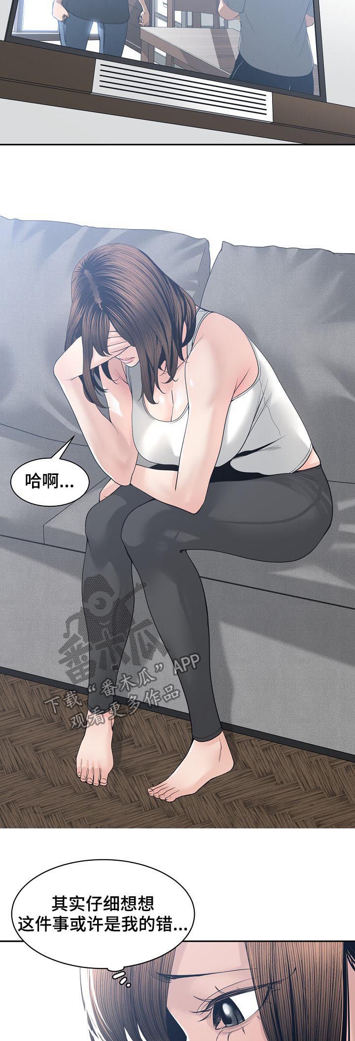 第40章：道歉
