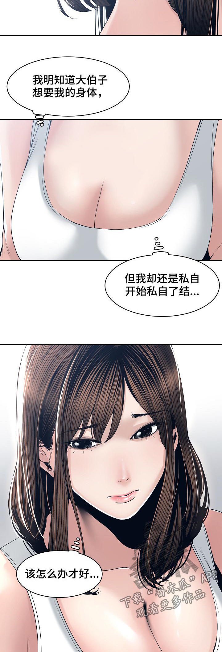 第40章：道歉