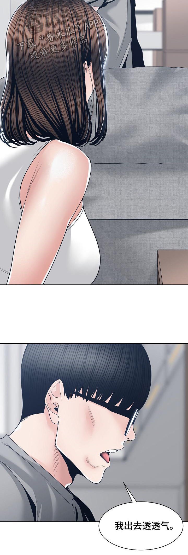 第40章：道歉