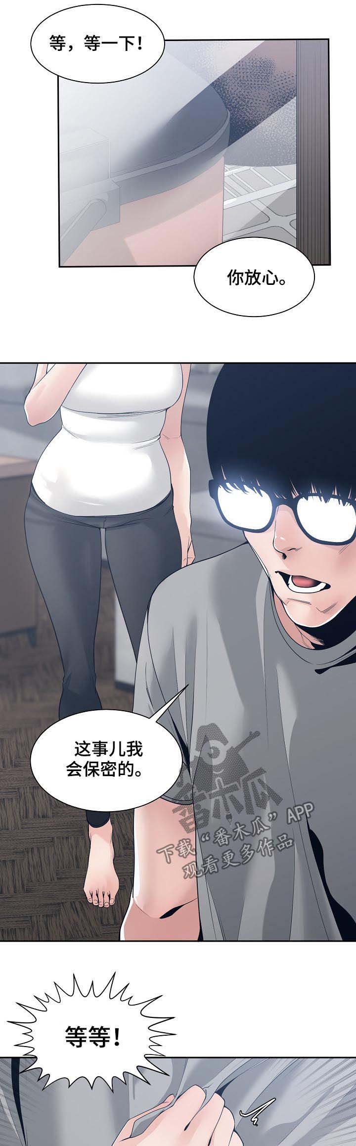 第40章：道歉