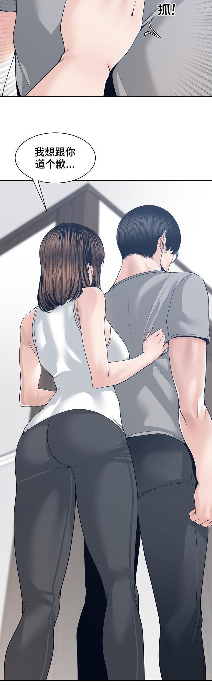 第40章：道歉