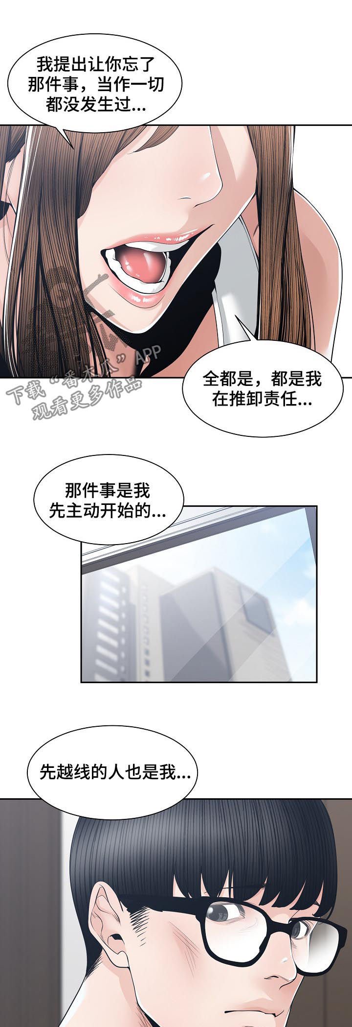 第40章：道歉