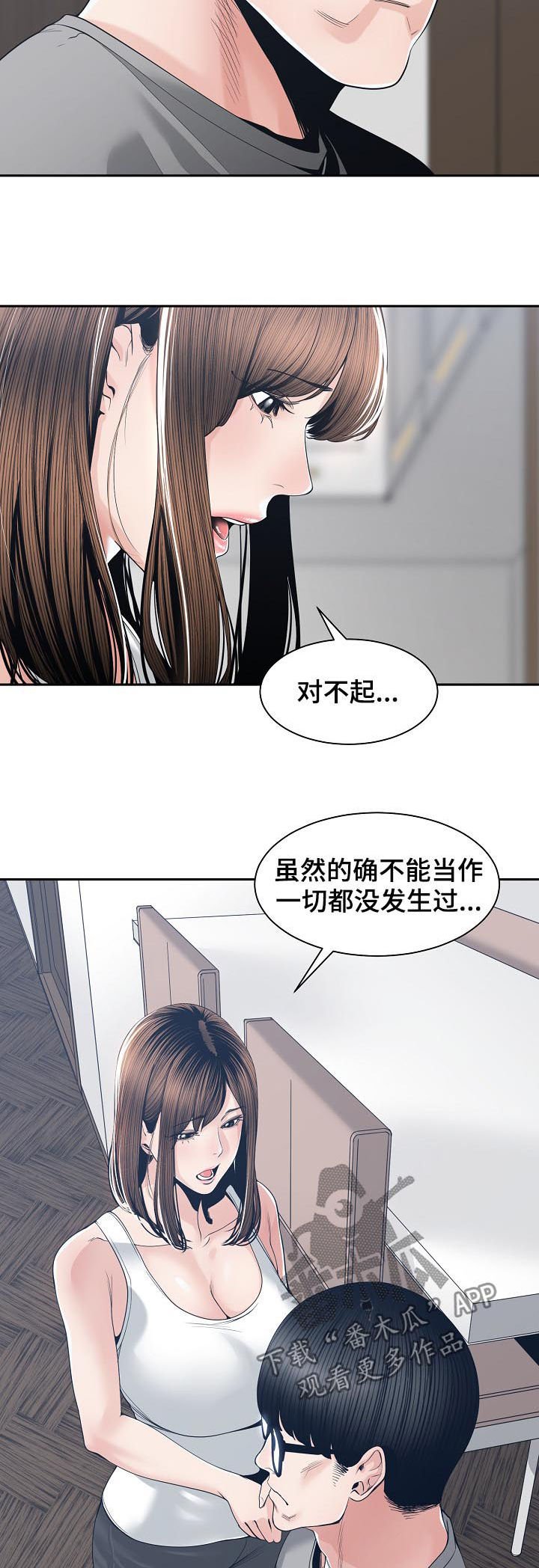 第40章：道歉