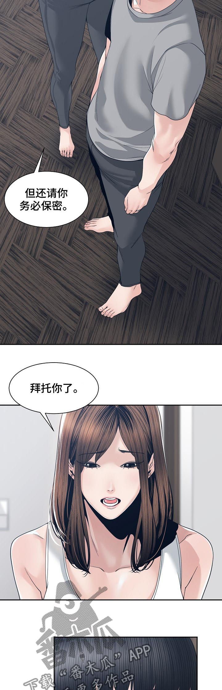 第40章：道歉