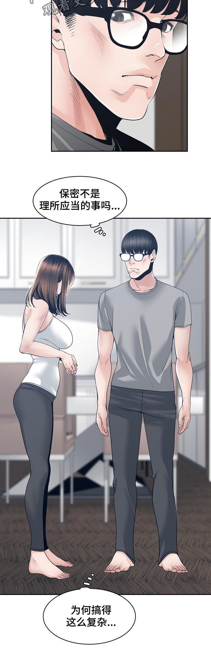 第40章：道歉
