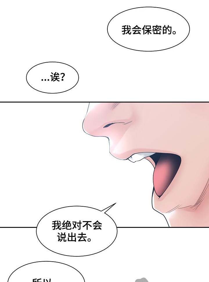 第40章：道歉