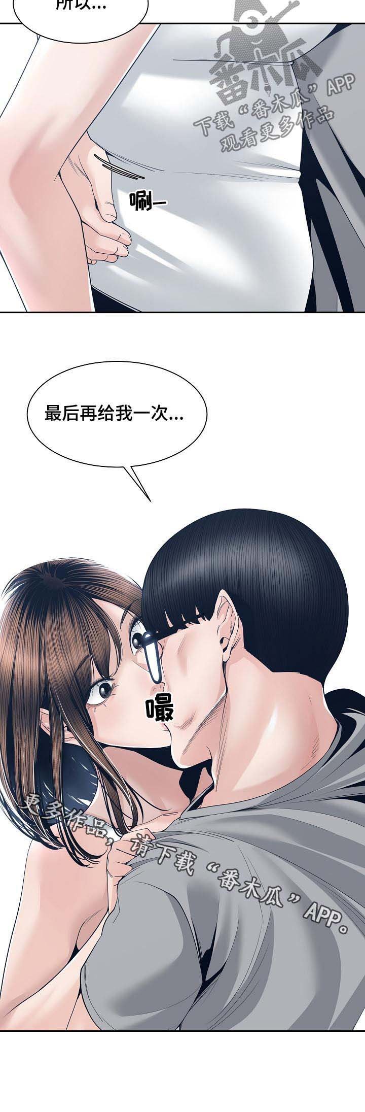第40章：道歉