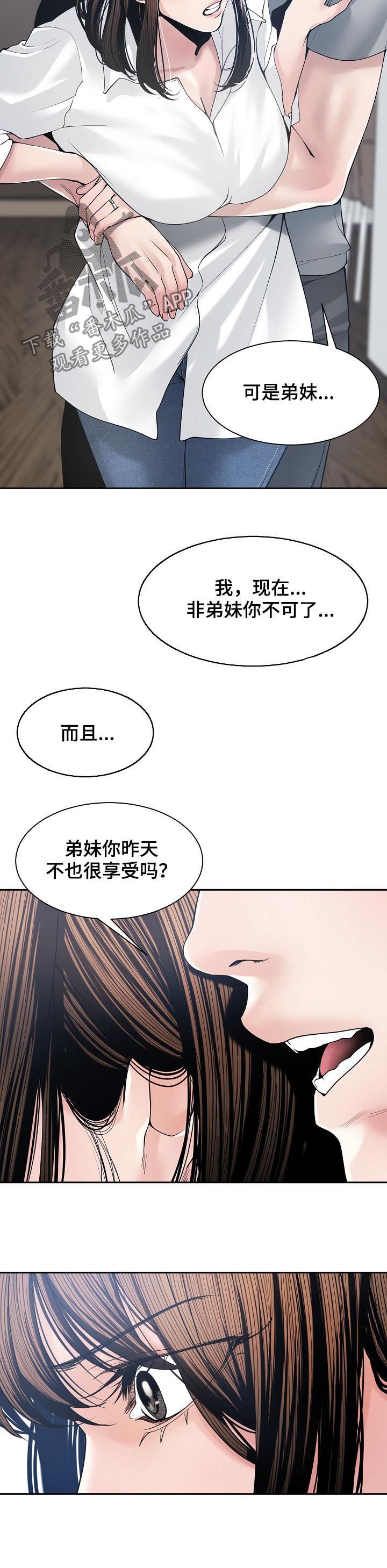 第41章：适可而止