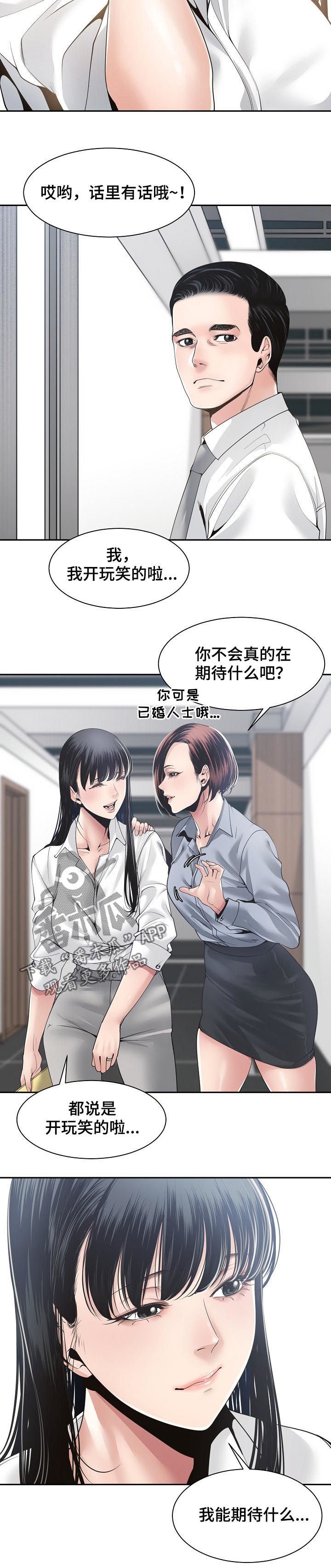 第42章：出差前夕