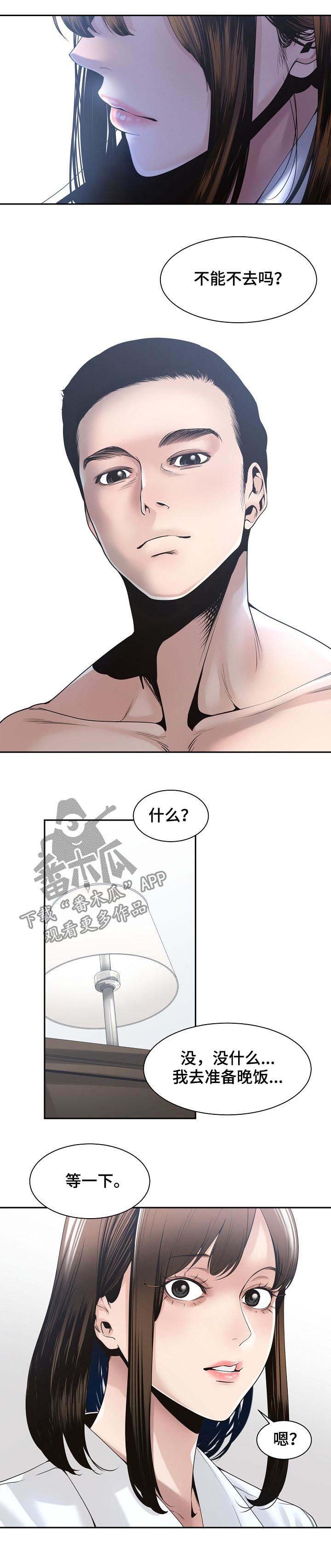 第42章：出差前夕