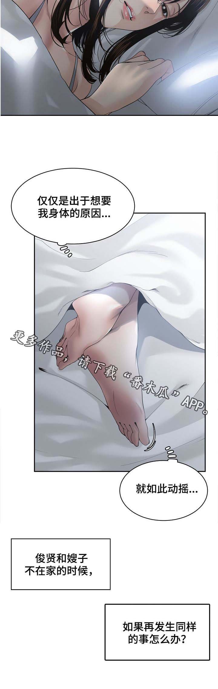 第42章：出差前夕