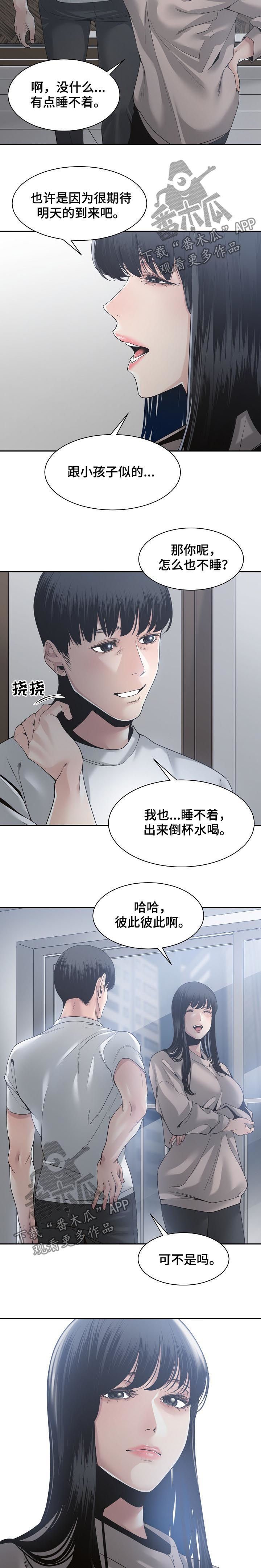 第43章：夜会