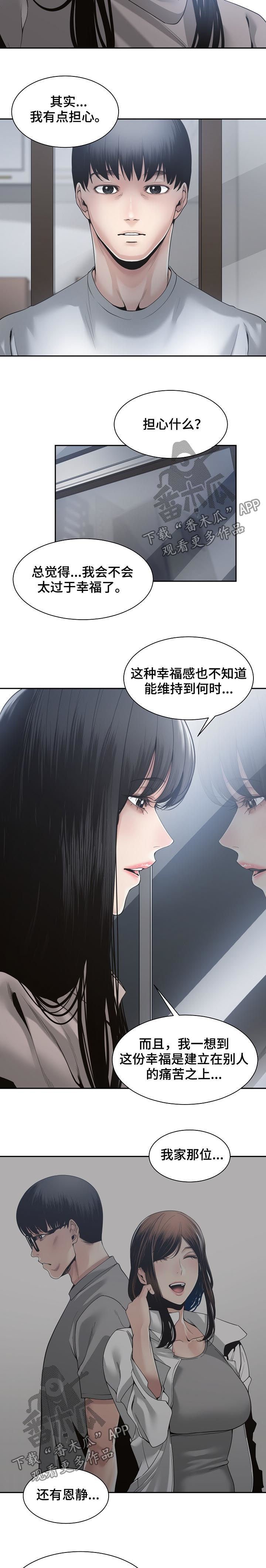 第43章：夜会