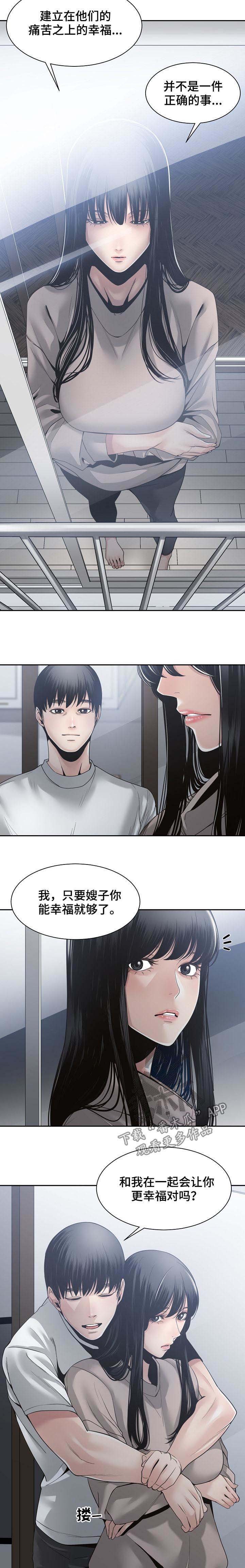 第43章：夜会