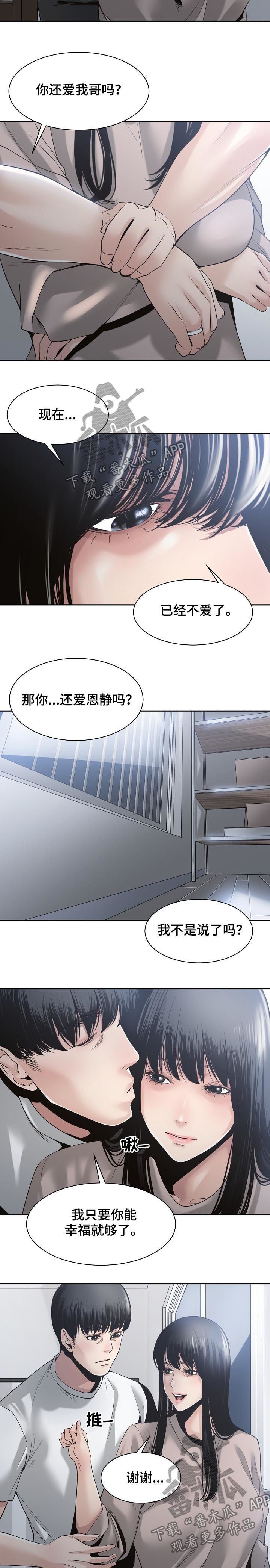 第43章：夜会