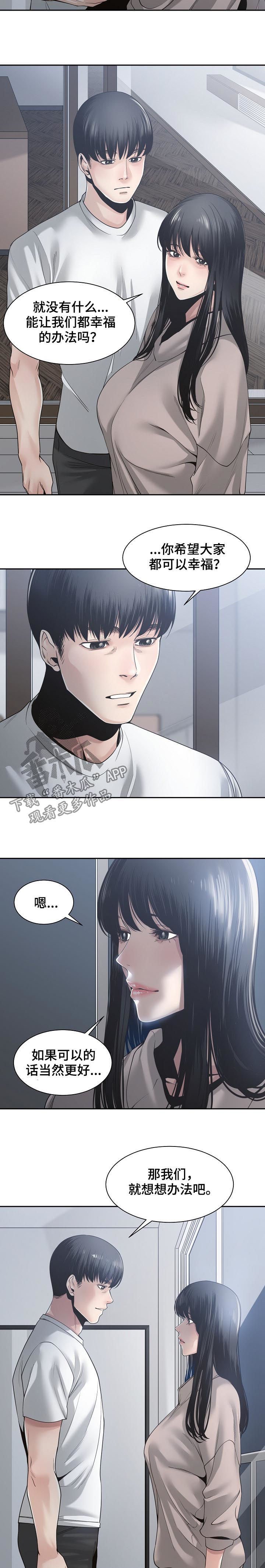 第43章：夜会