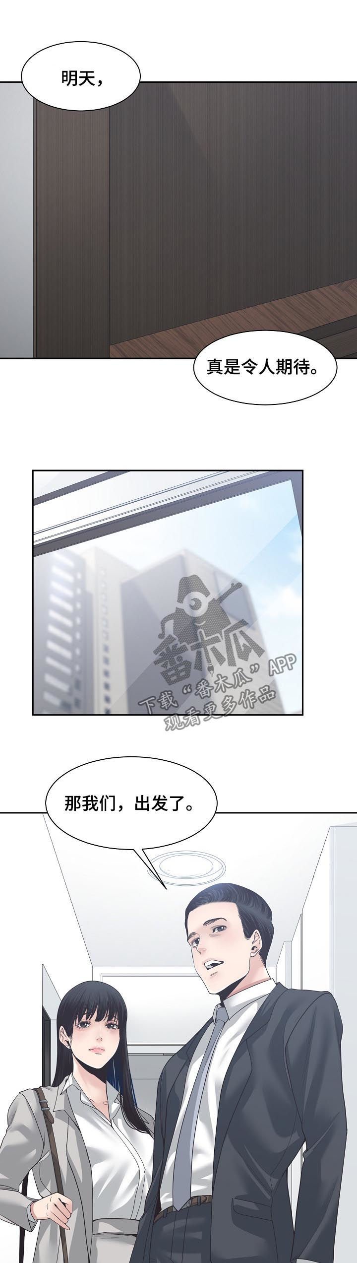 第44章：做夫妻