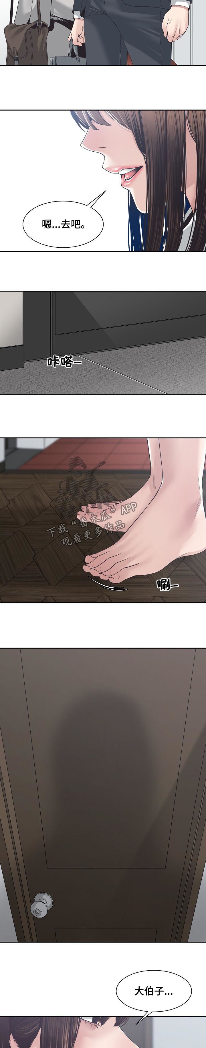 第44章：做夫妻