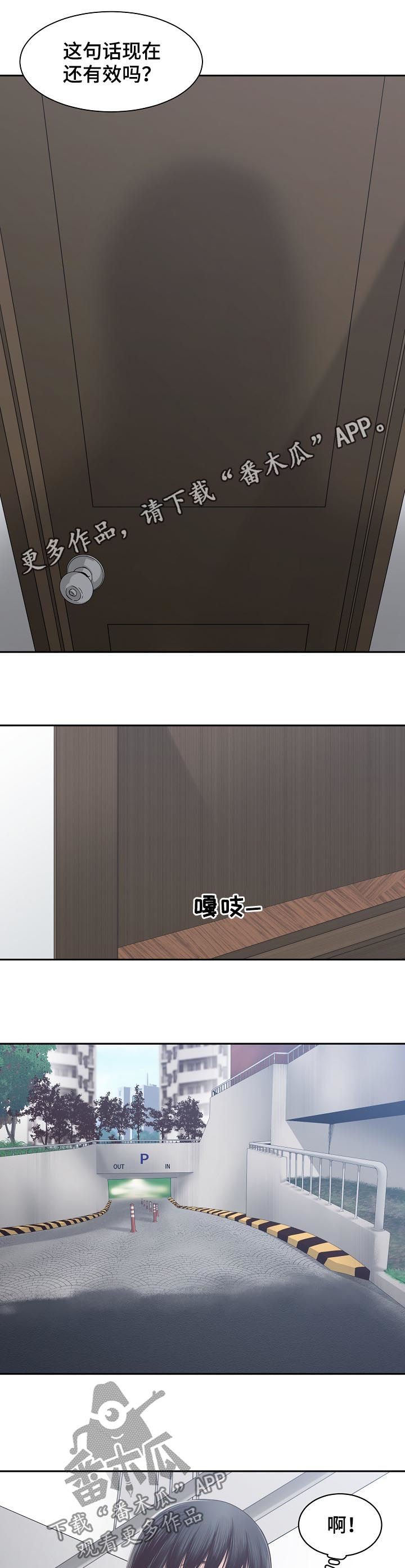 第44章：做夫妻