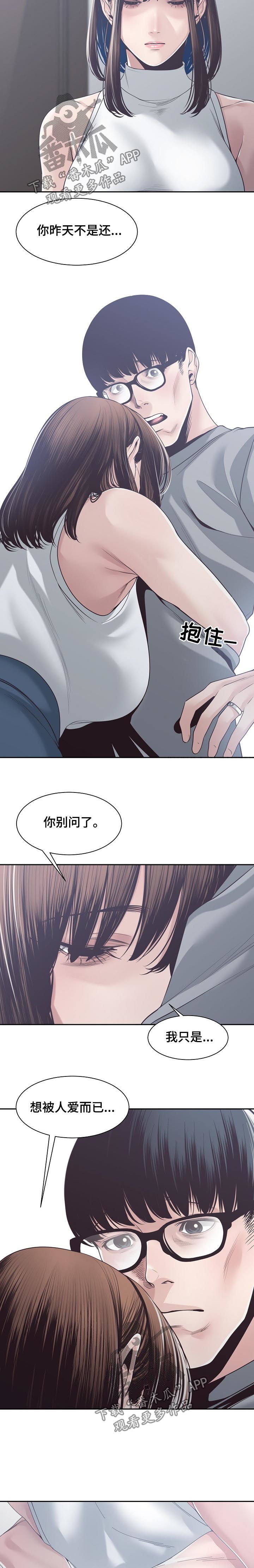 第44章：做夫妻