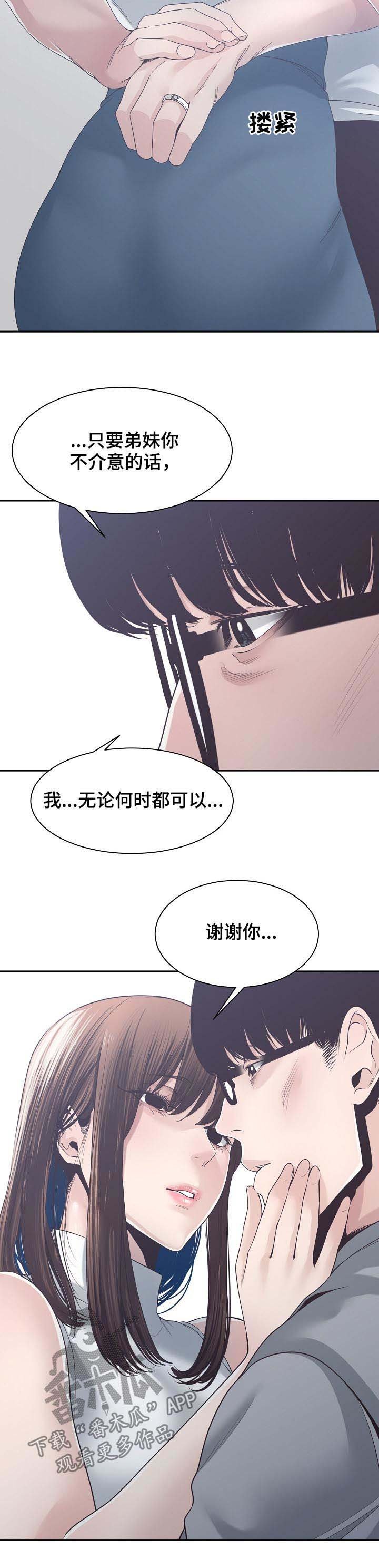 第44章：做夫妻
