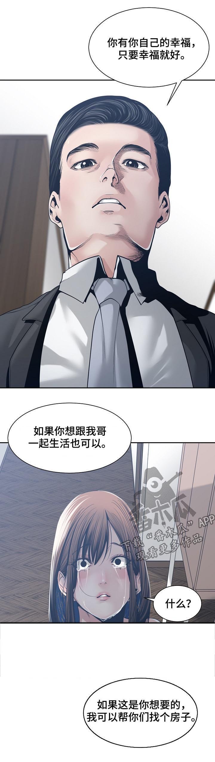 第45章：交换