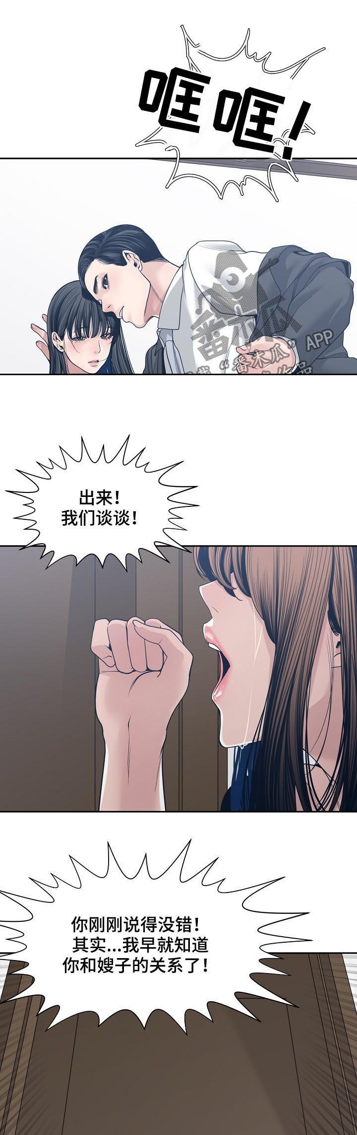 第47章：同时爱两个
