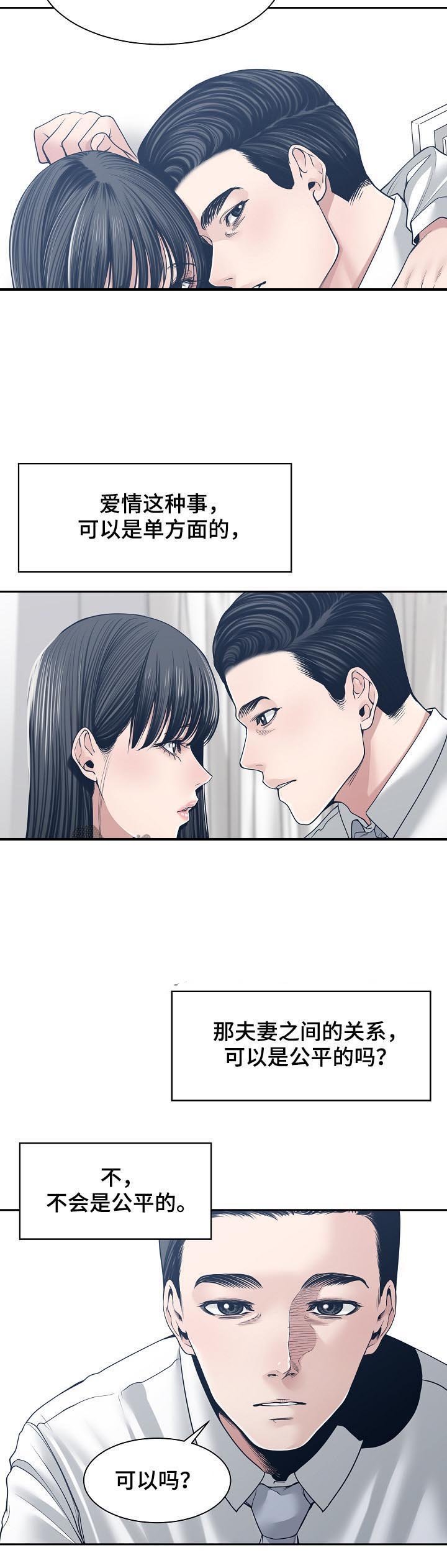 第47章：同时爱两个
