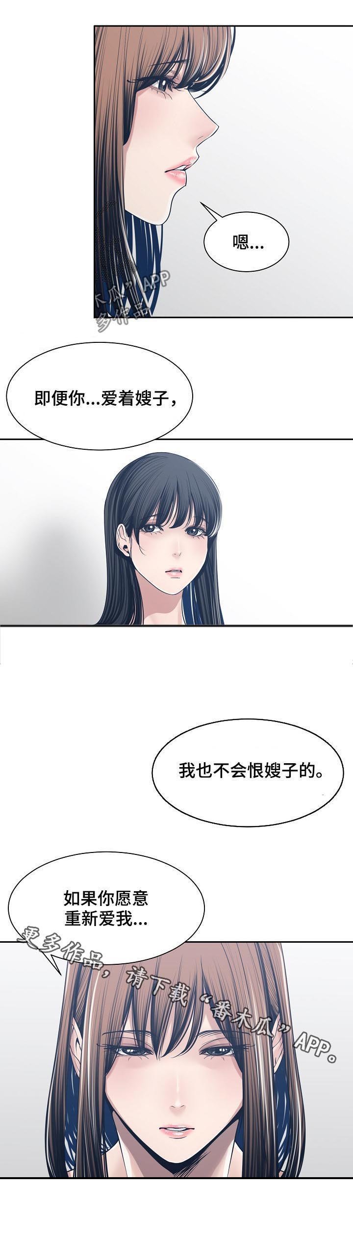 第47章：同时爱两个
