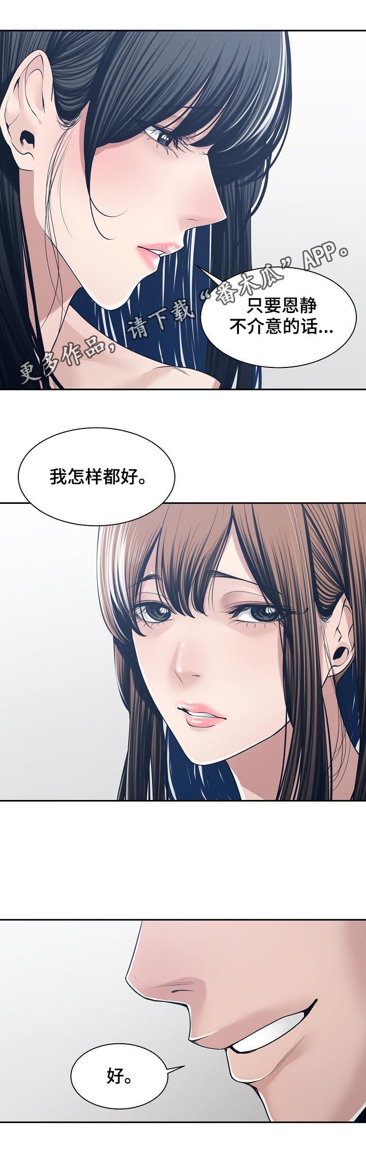 第47章：同时爱两个