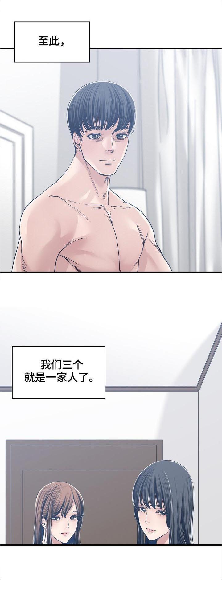 第47章：同时爱两个