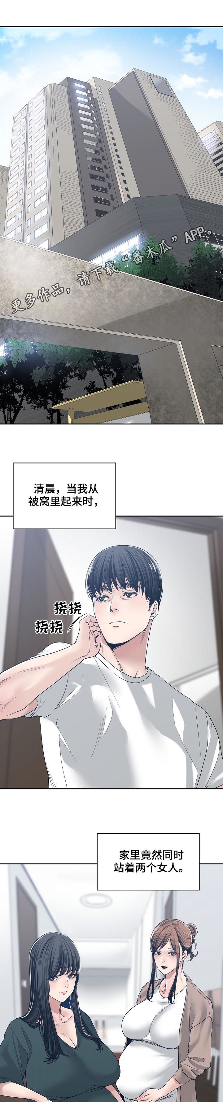 第48章：出差